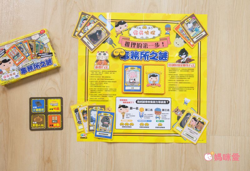 屁屁偵探 - 屁屁偵探-事務所之謎