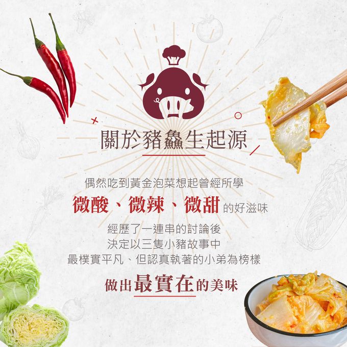 豬鱻生 - 招牌黃金泡菜-400g/650g