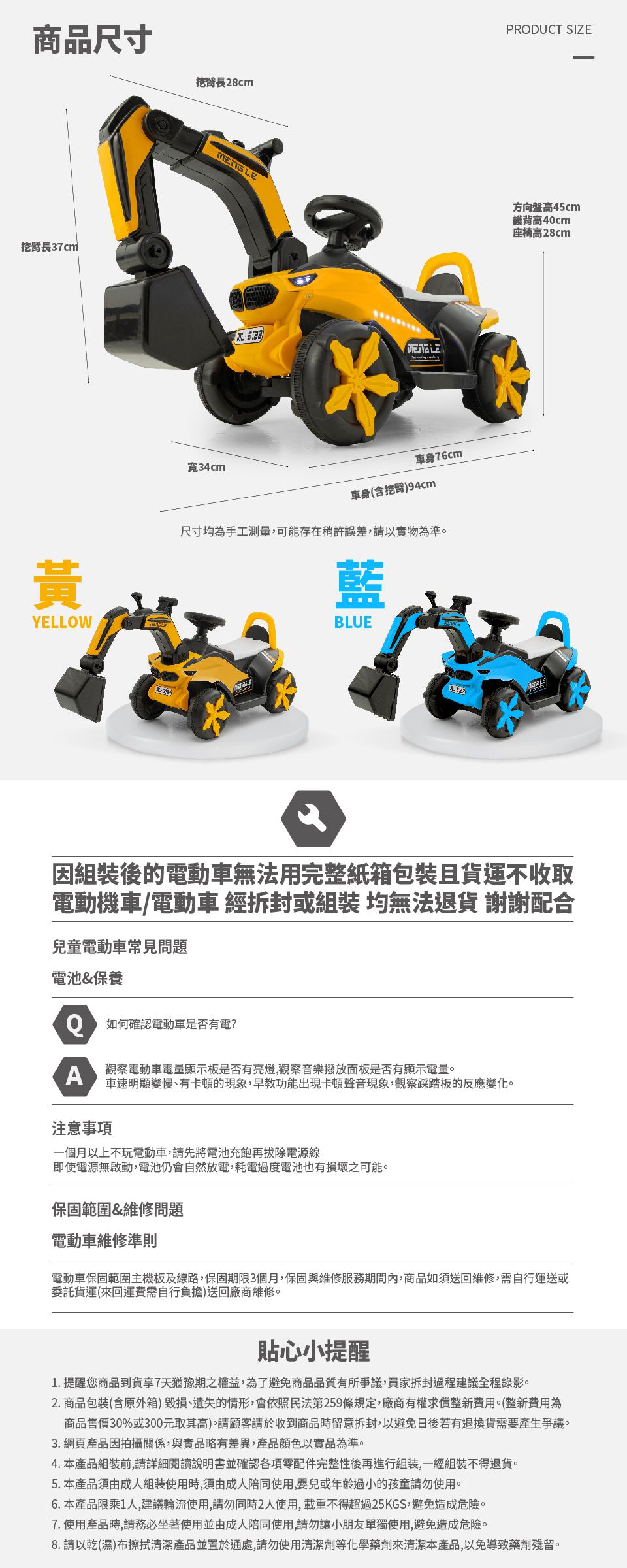 Edgar - 兒童電動挖土機大怪手-藍色