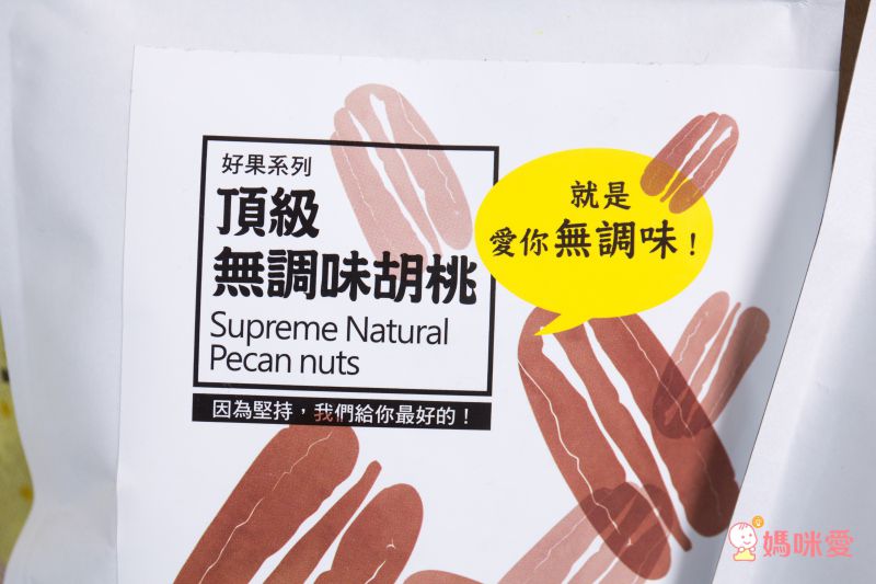 好日好食 - 頂級綜合無調味胡桃-單入-100g