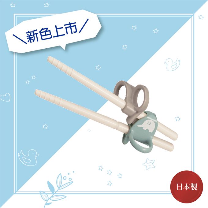 日本 Combi - 三階段彈力學習筷-右手-大象藍+贈學習筷環保收納袋