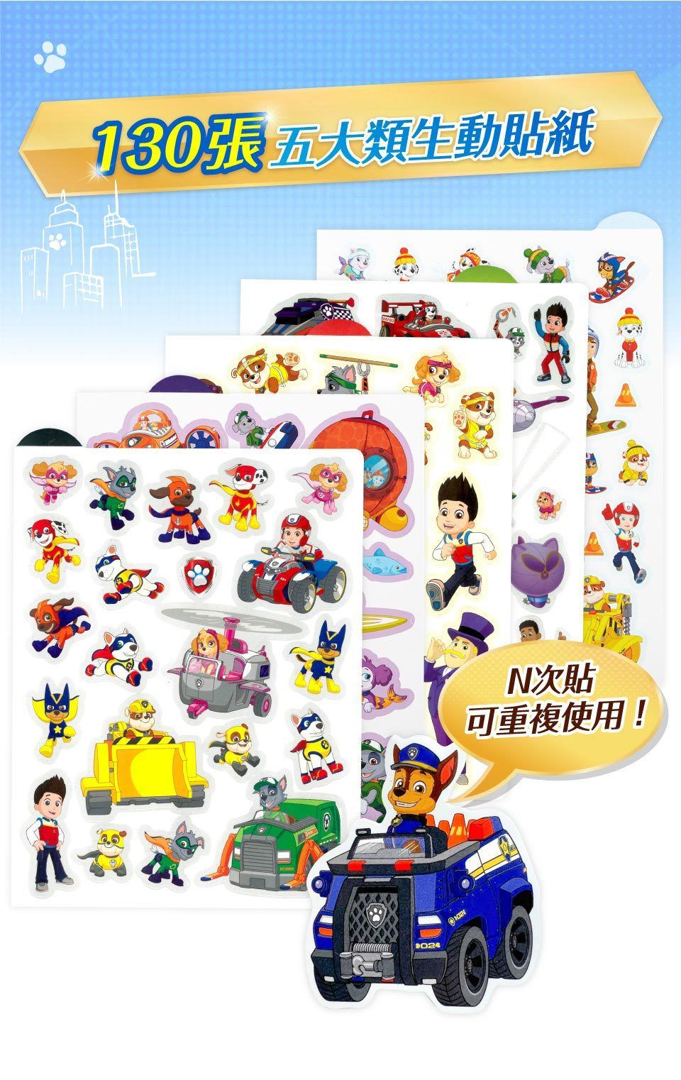 美國瑪莉莎 Melissa & Doug - N次貼翻轉故事遊戲書 - 汪汪隊經典任務, PAW Patrol 官方授權