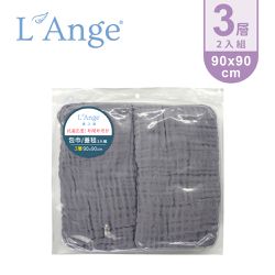 L'ange - 棉之境 3層純棉紗布包巾2入組-灰色-90*90cm