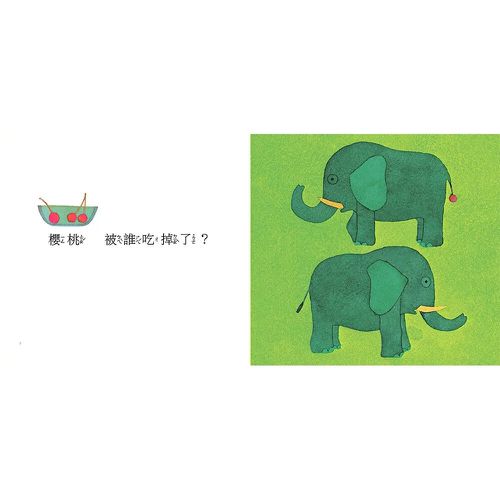 誰吃掉了