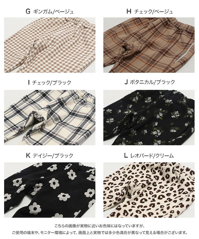 日本 Chil2 - 保暖內刷毛微喇叭彈力長褲-經典格紋-咖啡