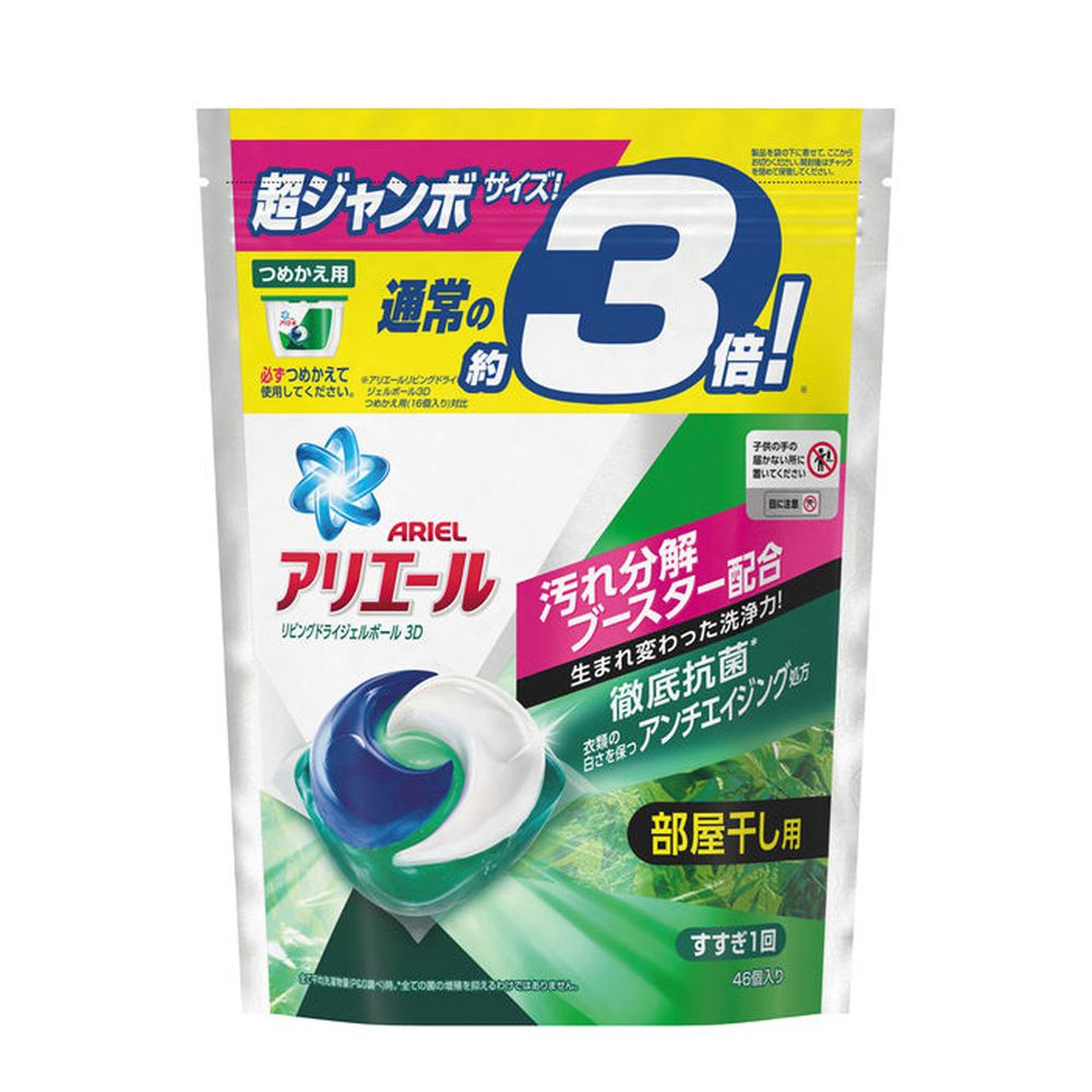 日本 P&G - 2020新版 洗衣膠球-補充包-抗菌除垢-46顆入/袋(837g)