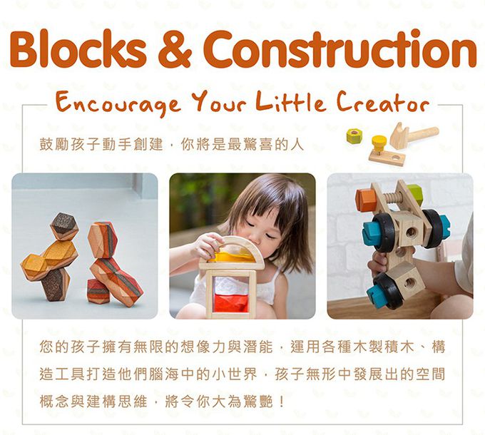 泰國 Plantoys - 木質馬卡龍積木組(40件入)