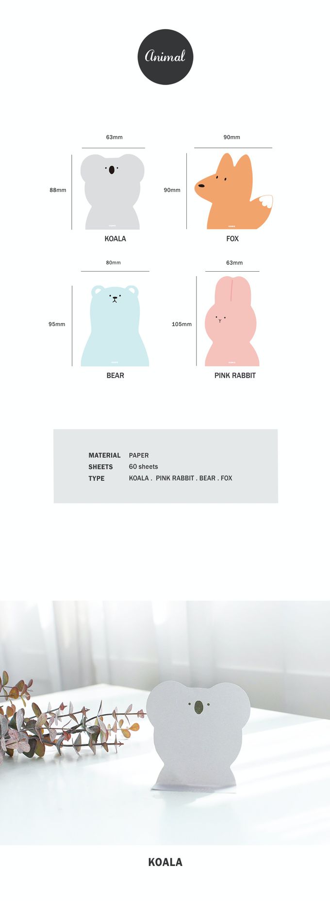 韓國 ICONIC - 韓國製可愛動物便條紙-狐狸橘-60張/本