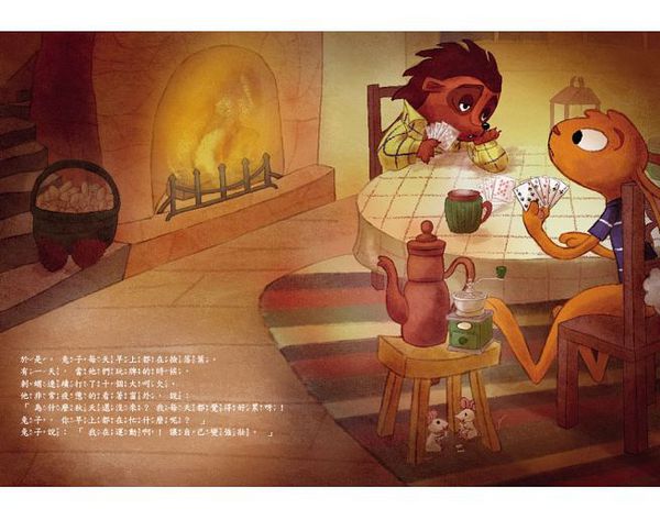 小刺蝟，我把秋天變不見了