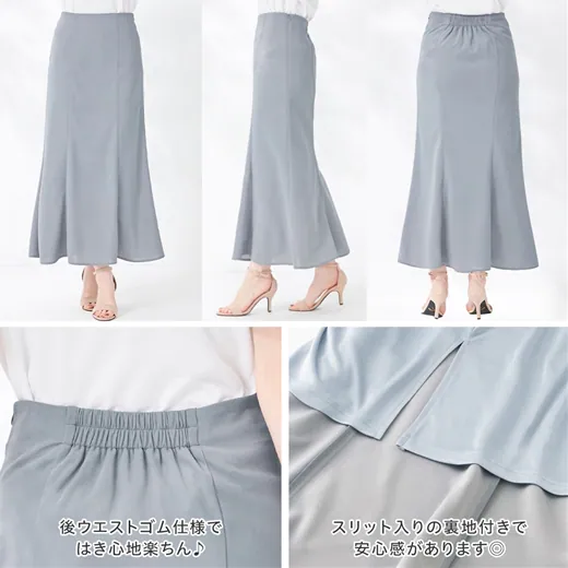 日本 BELLUNA - 後腰鬆緊美人魚長裙-萊姆綠