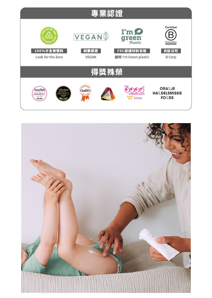 荷蘭NAIF - 溫和修護屁屁霜無香-75ml