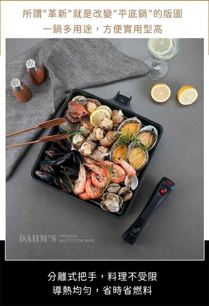 韓國 DAHM's - 韓國製露營可拆式把手方形鐵鍋5件組