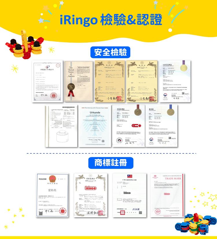 韓國 iRingo - 百變創意3D積木-旗艦系列-腦力潛能 開發工程組-770片