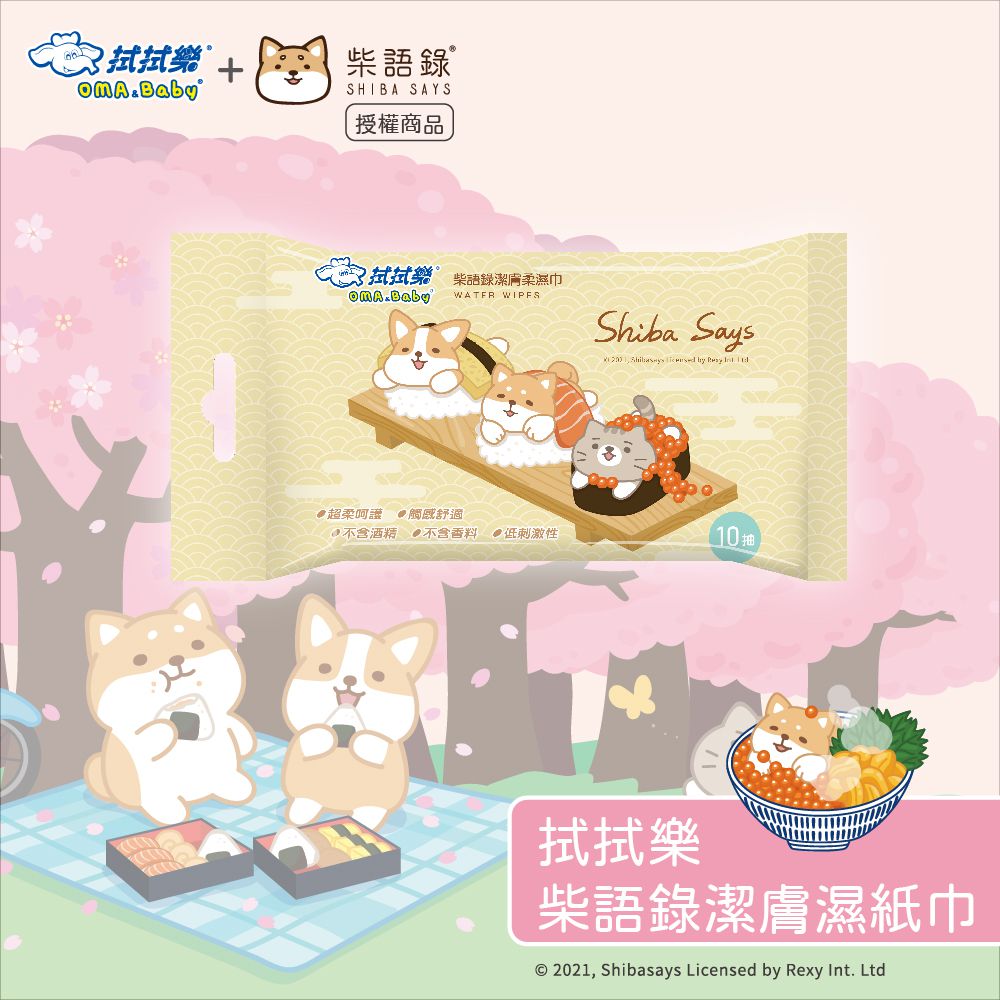 拭拭樂 - 柴語錄潔膚柔濕紙巾-可愛壽司 (箱購)-10抽x72包