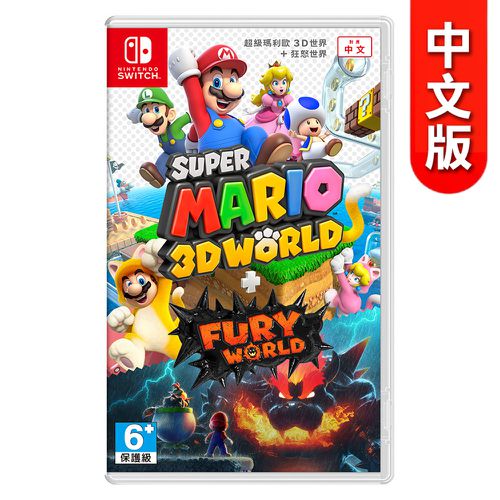 Nintendo - NS 《超級瑪利歐3D世界＋狂怒世界》中文版