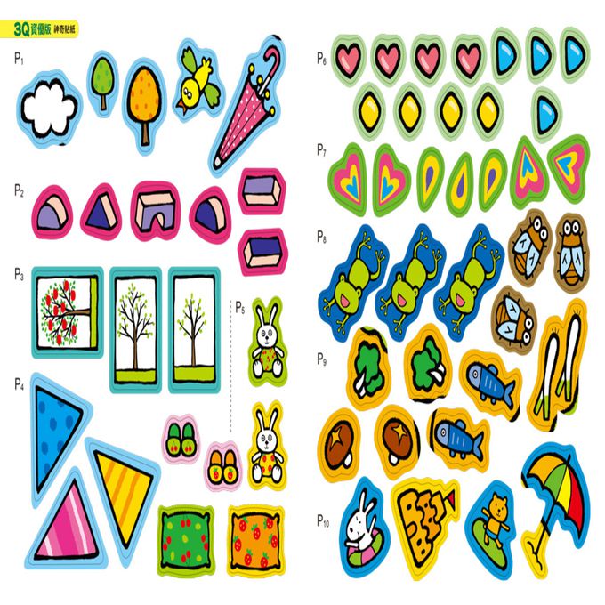 神奇貼紙3Q資優版