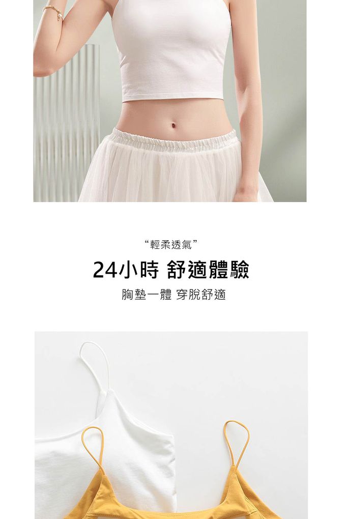 香茉 CHANMODE - 細肩帶U型美背貼合固定乳膠內衣式背心-麥芽綠