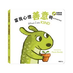 當我心懷善意時......When I am KIND︱小怪獸行為引導繪本