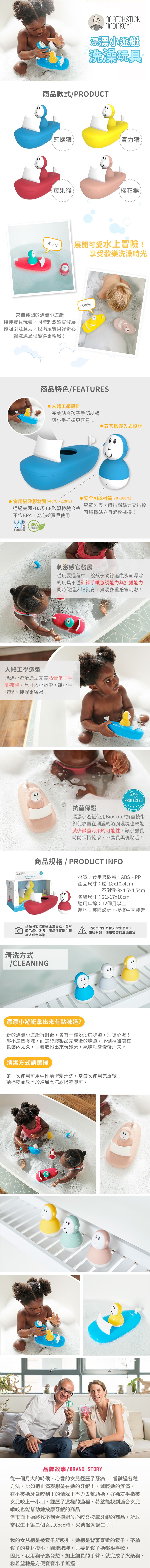 Matchstick Monkey - 漂漂小遊艇洗澡玩具-藍懶猴