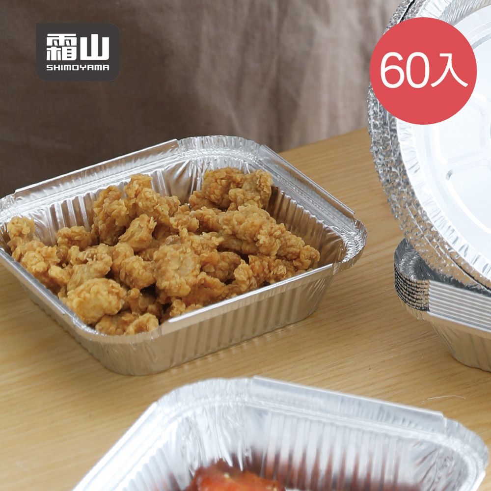 日本霜山 - 加厚耐烤氣炸鍋烘焙用鋁箔烤盤-6吋方形(400ml)-60入