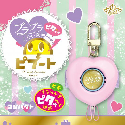 SONiC - 日本 兒童安全隨身警報器 生活防水IP4 電池版 迷你版-粉愛心