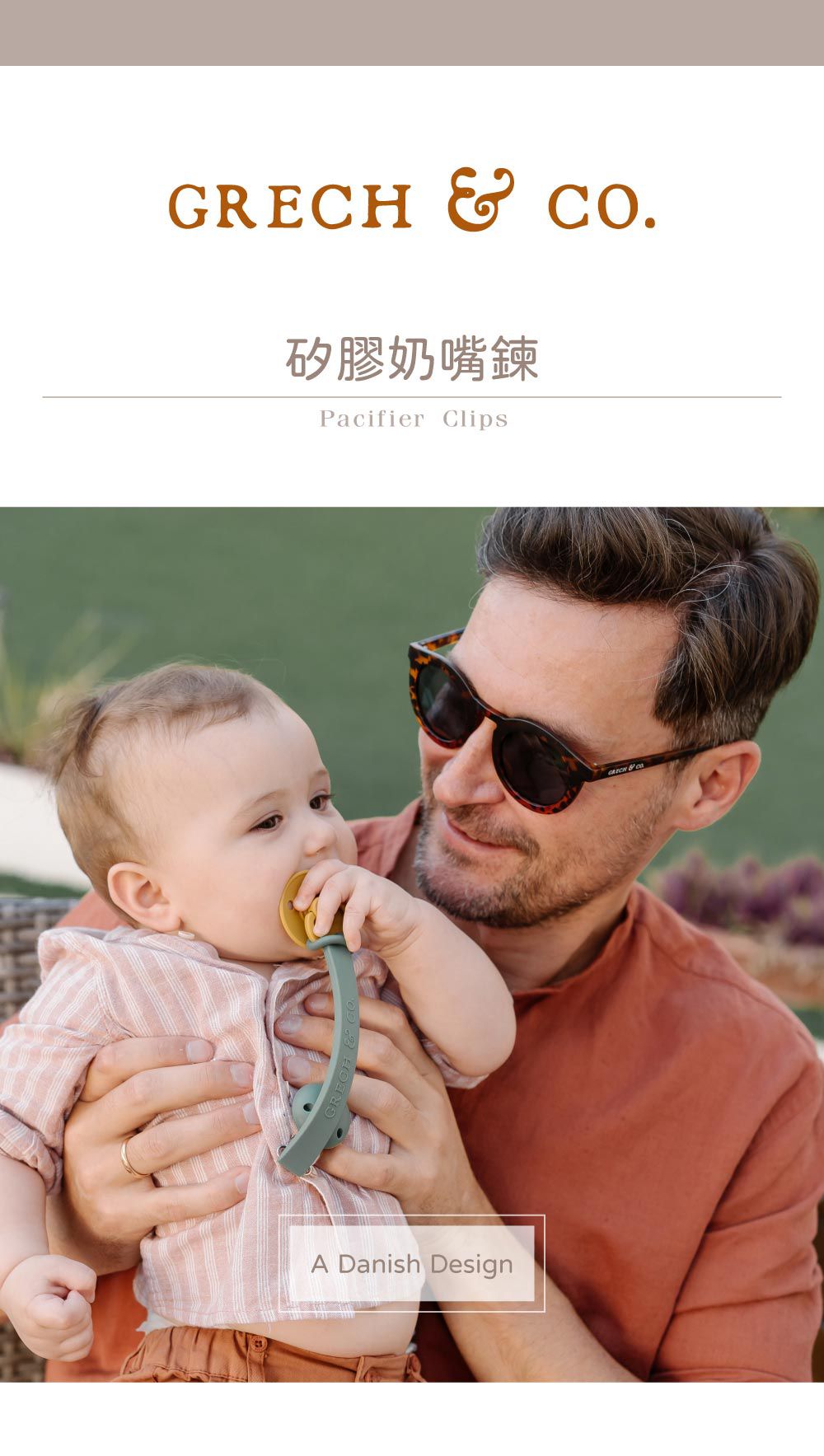 丹麥 GRECH & CO. - 矽膠奶嘴夾-緋紅