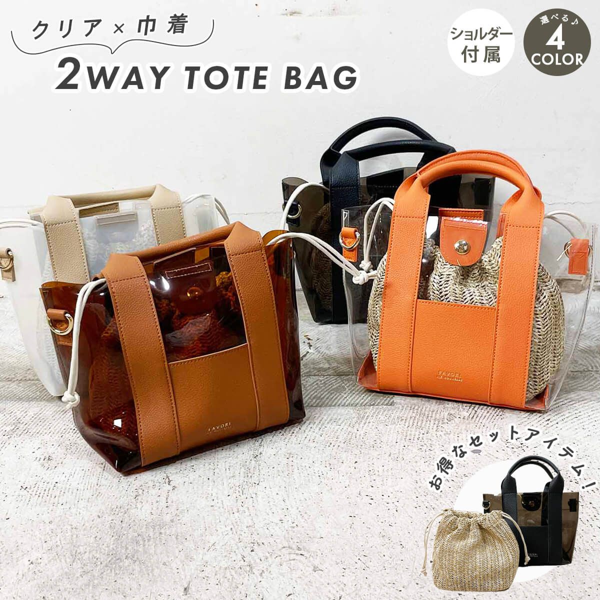 日本服飾代購 - 2way異材質拼接半透明手提包/肩背包/子母包-黑 (18x24x12cm)