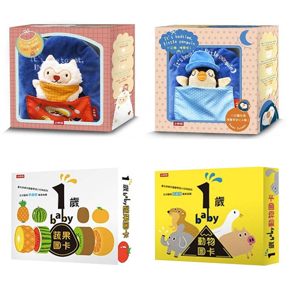 時報出版 - 【合購組】小綿羊,開飯咯!+小企鵝,睡覺咯!+1歲baby蔬果圖卡+1歲baby動物圖卡