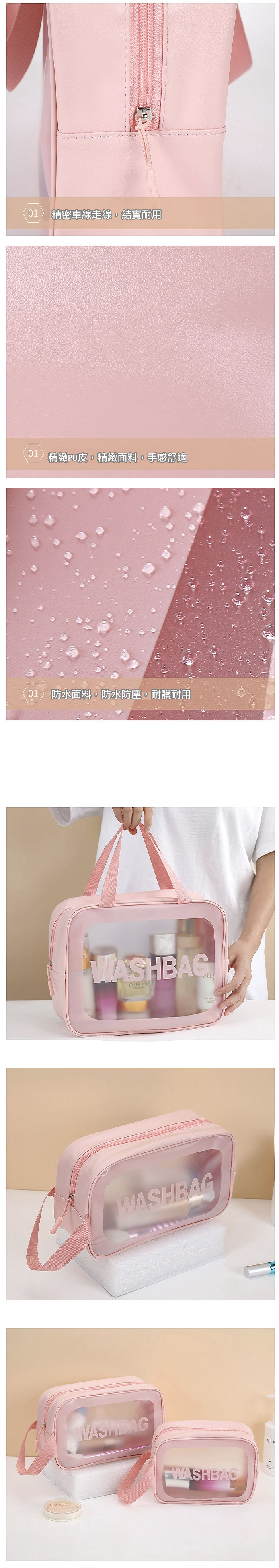 半透明磨砂防水化妝包-白色