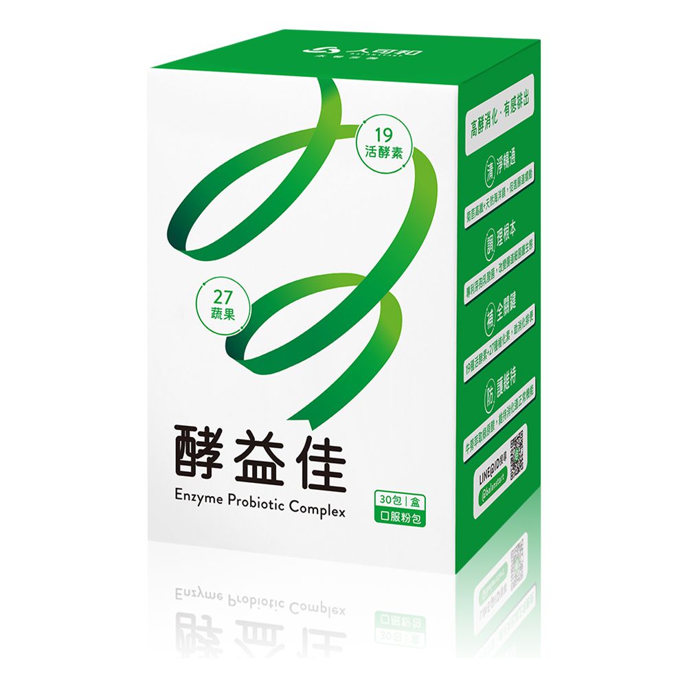 酵益佳 熟食活酵素-柑橘口味(30包/盒)-膳食纖維+鎂+益菌複方更勝單方諾麗果