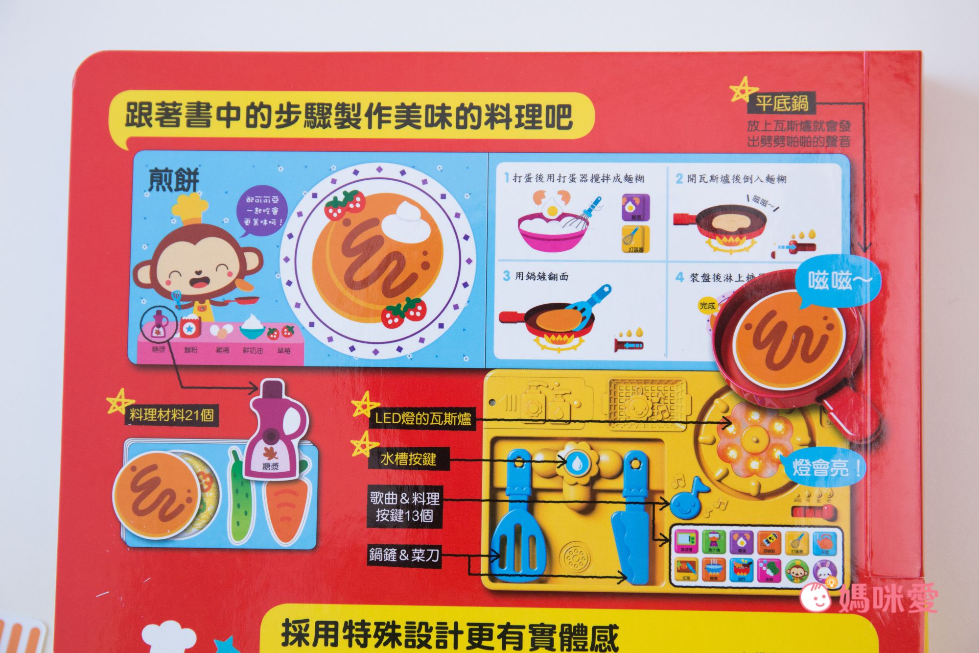 有聲書-廚房遊戲有聲書