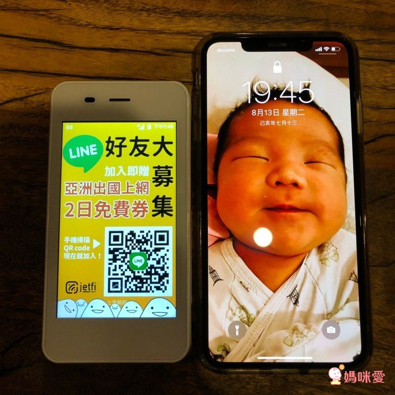JetFi Wi-Fi 網路分享器｜親子出遊最省 WiFi 底家啦！