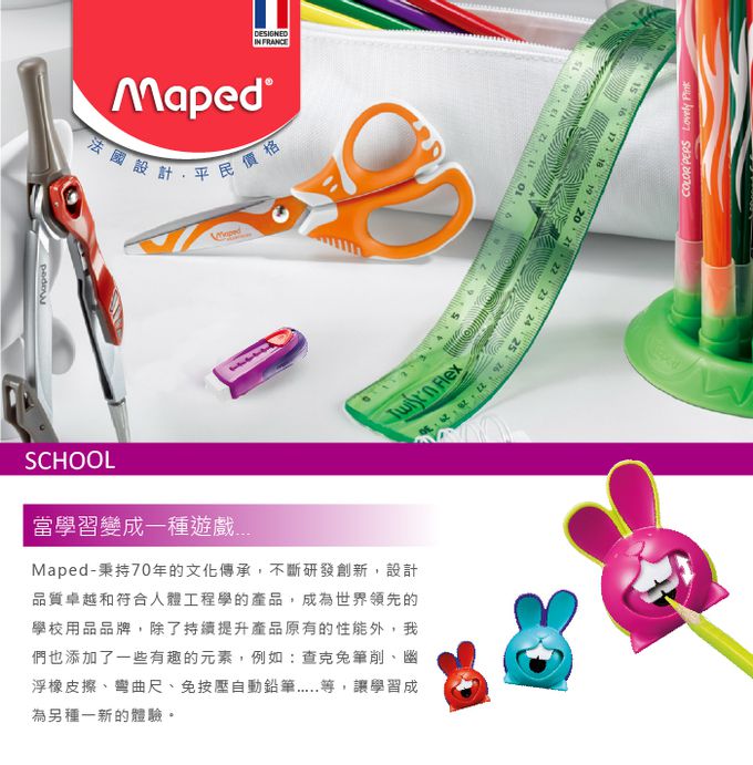法國MAPED - 鉛筆型兒童安全圓規-一入(顏色隨機出貨)