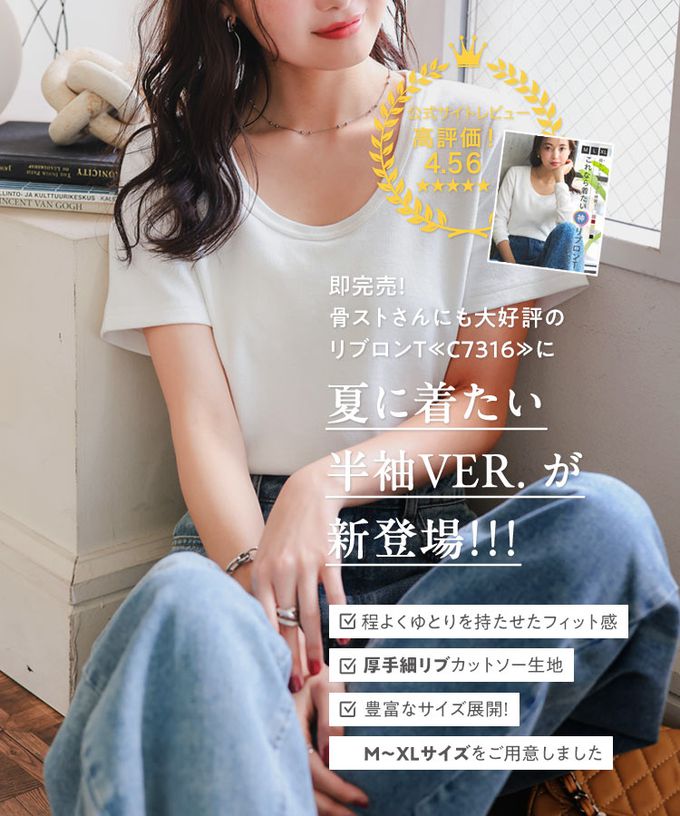 日本 Kobe Lettuce - 深U領神級美型舒適短袖上衣-奶油米