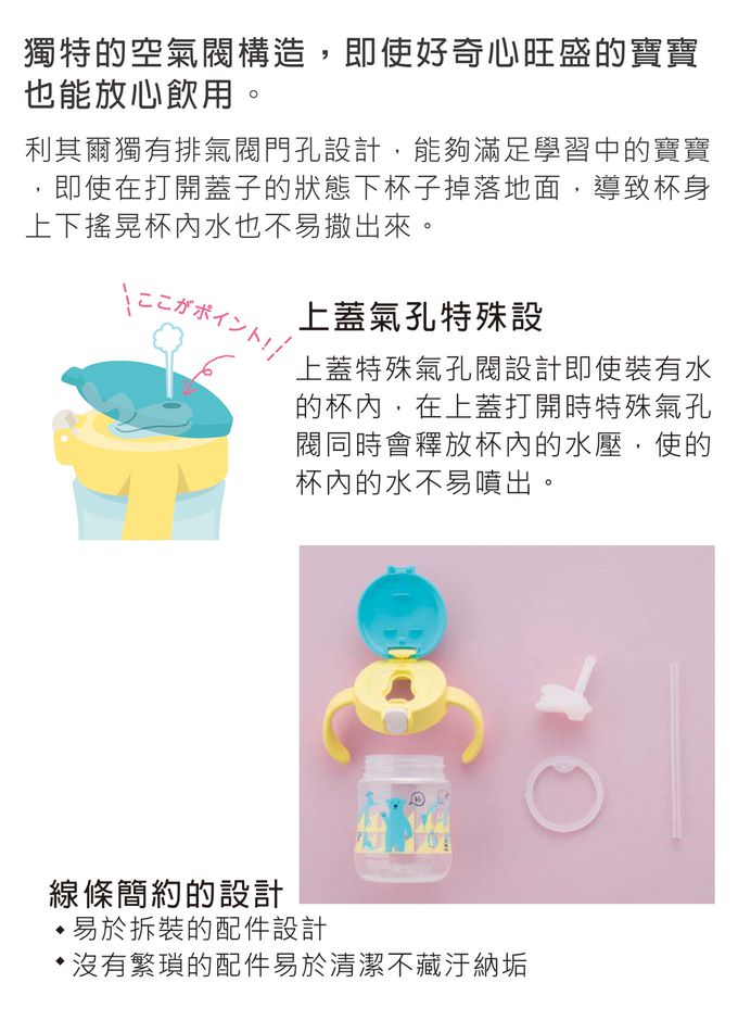 日本 Richell 利其爾 - TLI 兒童雙握把不鏽鋼吸管保溫杯-艾登熊-300mL [7個月起]