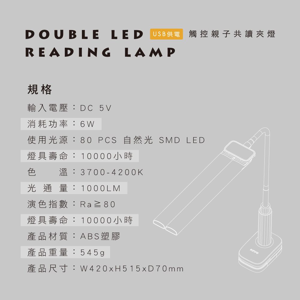 KINYO - 觸控親子共讀夾燈-PLED4195