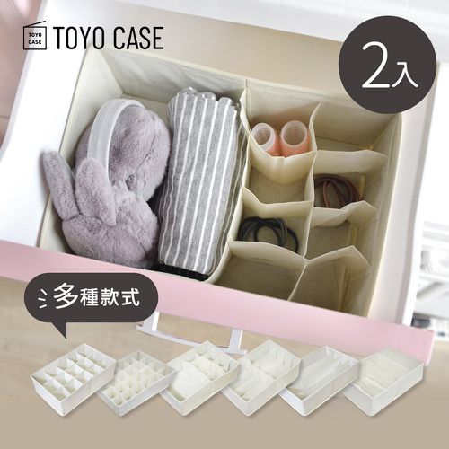 日本TOYO CASE - 衣櫥抽屜用多格分類收納盒-2入-多種款式可選-8小格+1大格