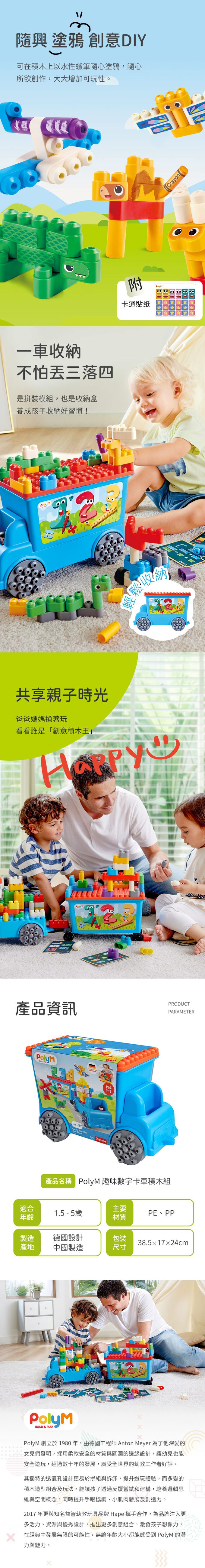 全系列相容可自由組合，樂趣無窮；可機洗材質，確保衛生不孳生細菌