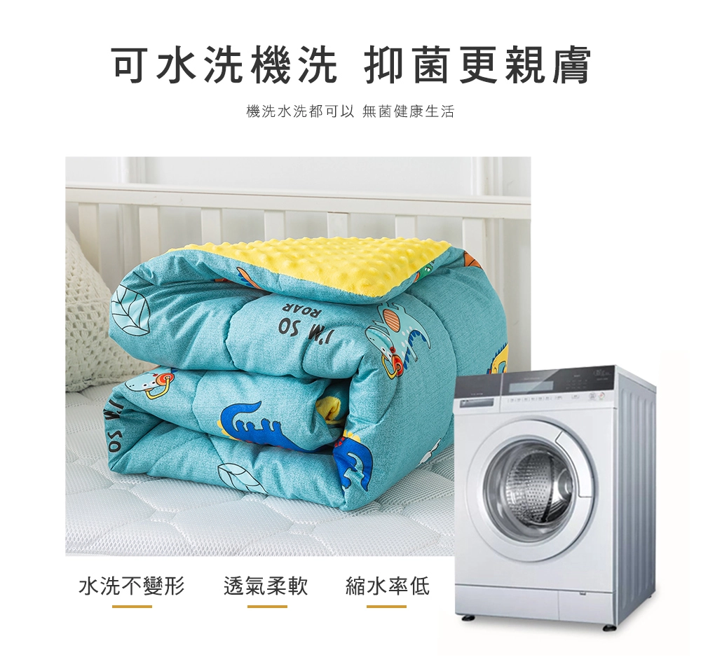 MIGRATORY 媚格德莉 - 兒童3D安撫波波絨可水洗抑菌四季蓋被/涼被-萌萌恐龍 (105x120cm)