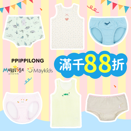 【韓國 兒童內衣褲 】聯合折扣 ✿ 單入 x 組合包，自己選款湊折扣！