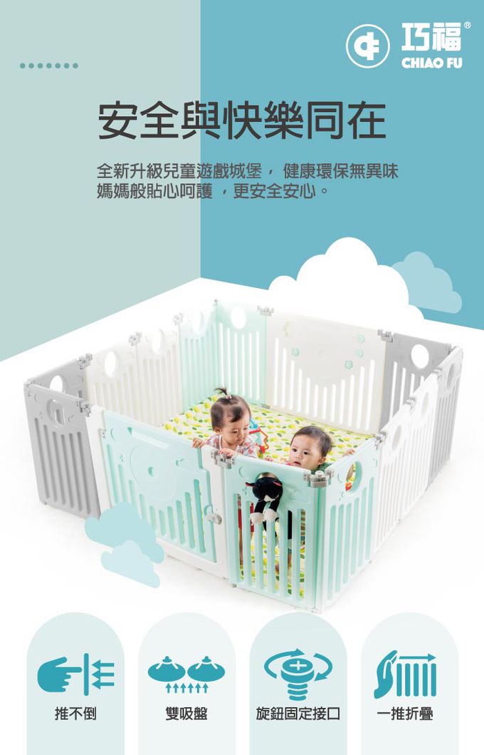 巧福 CHIAO FU - 歐式摺疊兒童遊戲城堡(UC-012E)-送四大好禮加碼-12小片+2大片