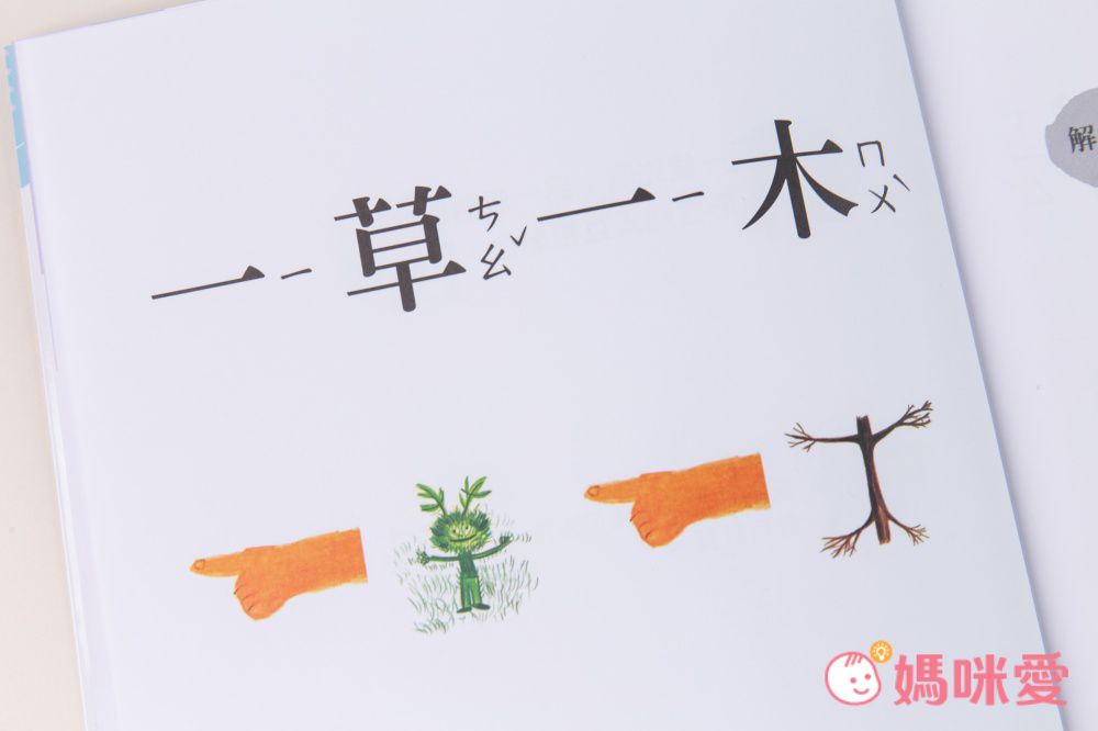 成語好好玩(二冊合售)