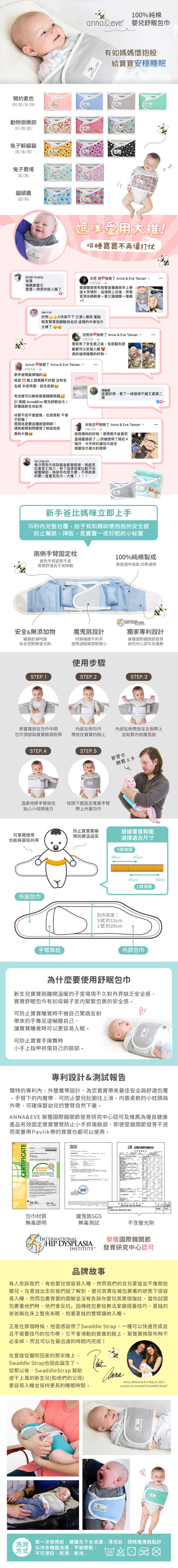 Anna&Eve - 美國 嬰兒舒眠包巾 / 防驚跳新生兒肚圍-黑色兔子躲貓貓