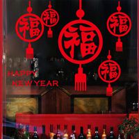 JB Design - 時尚壁貼-新年款-五福臨門XL613 (45cm*60cm)