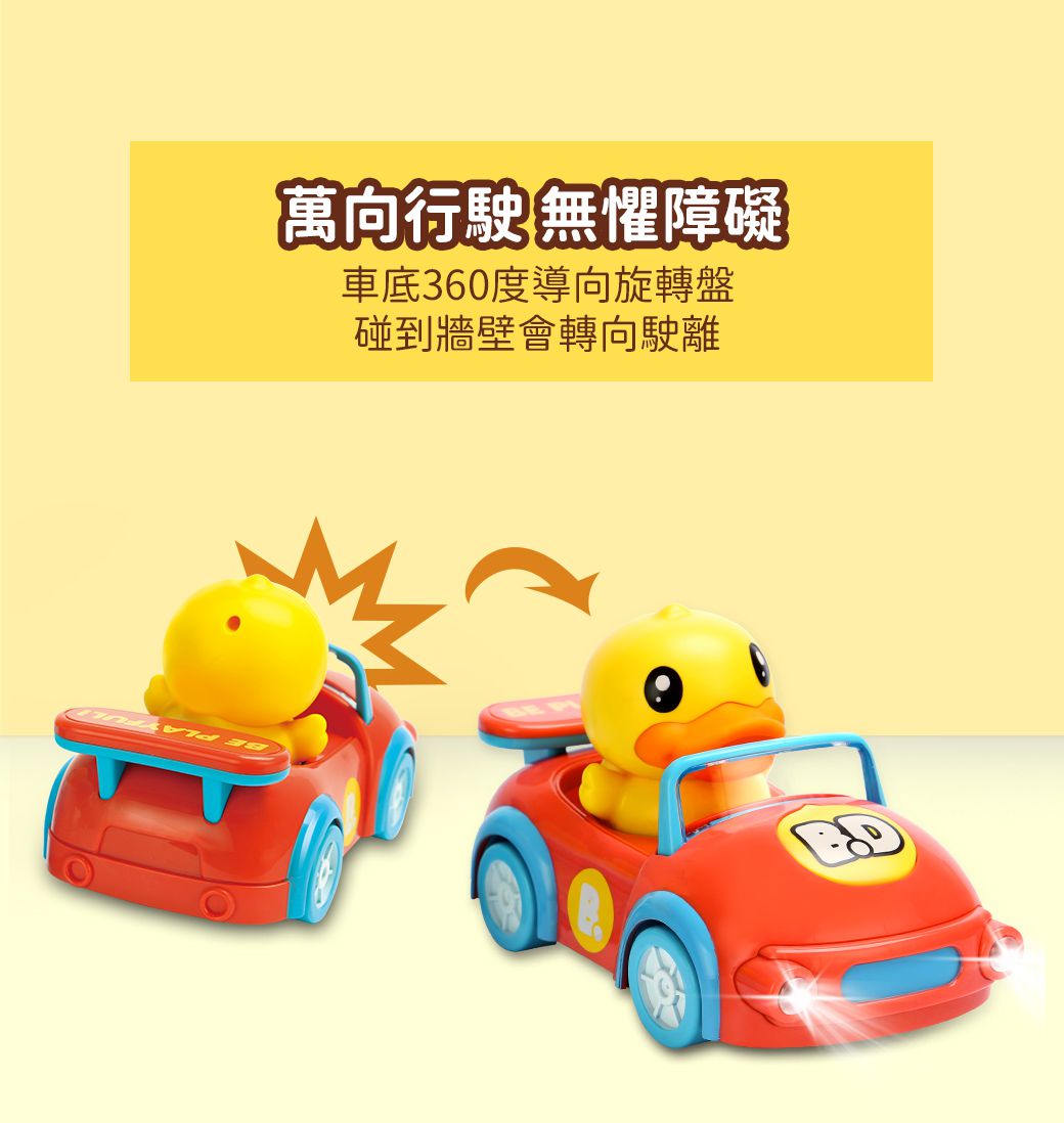 B.Duck 小黃鴨 - 電動迴轉玩具車(橘)-18個月以上