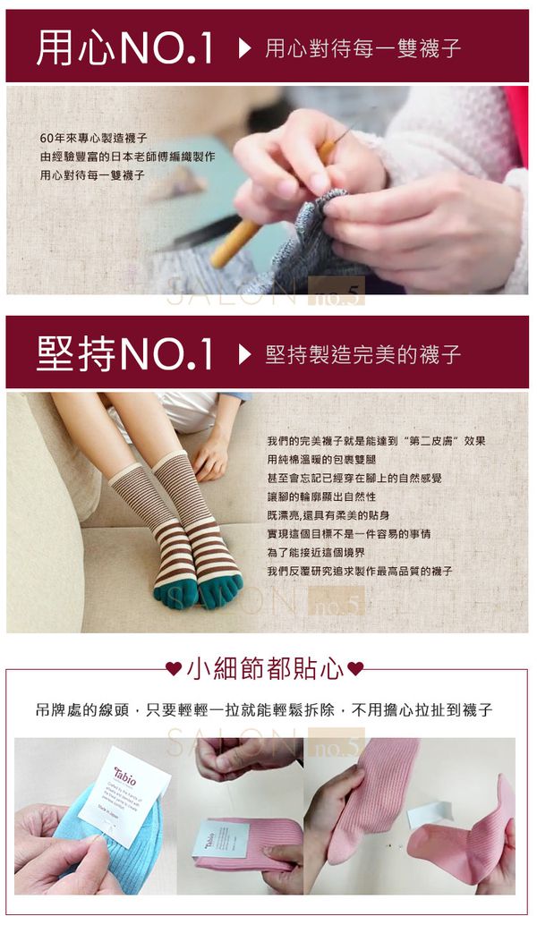 新色到～100%日本製 Tabio靴下屋 童襪/褲襪/成人短襪