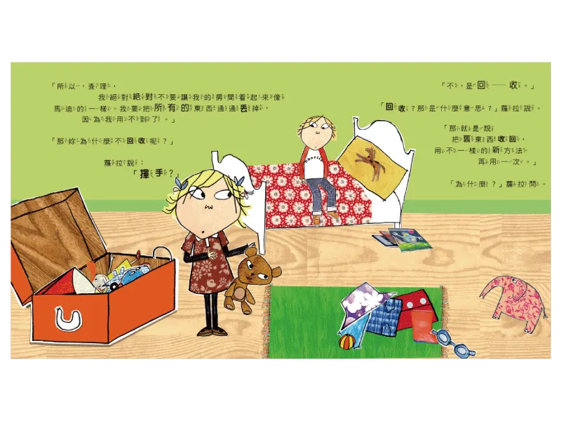 照顧我們的地球