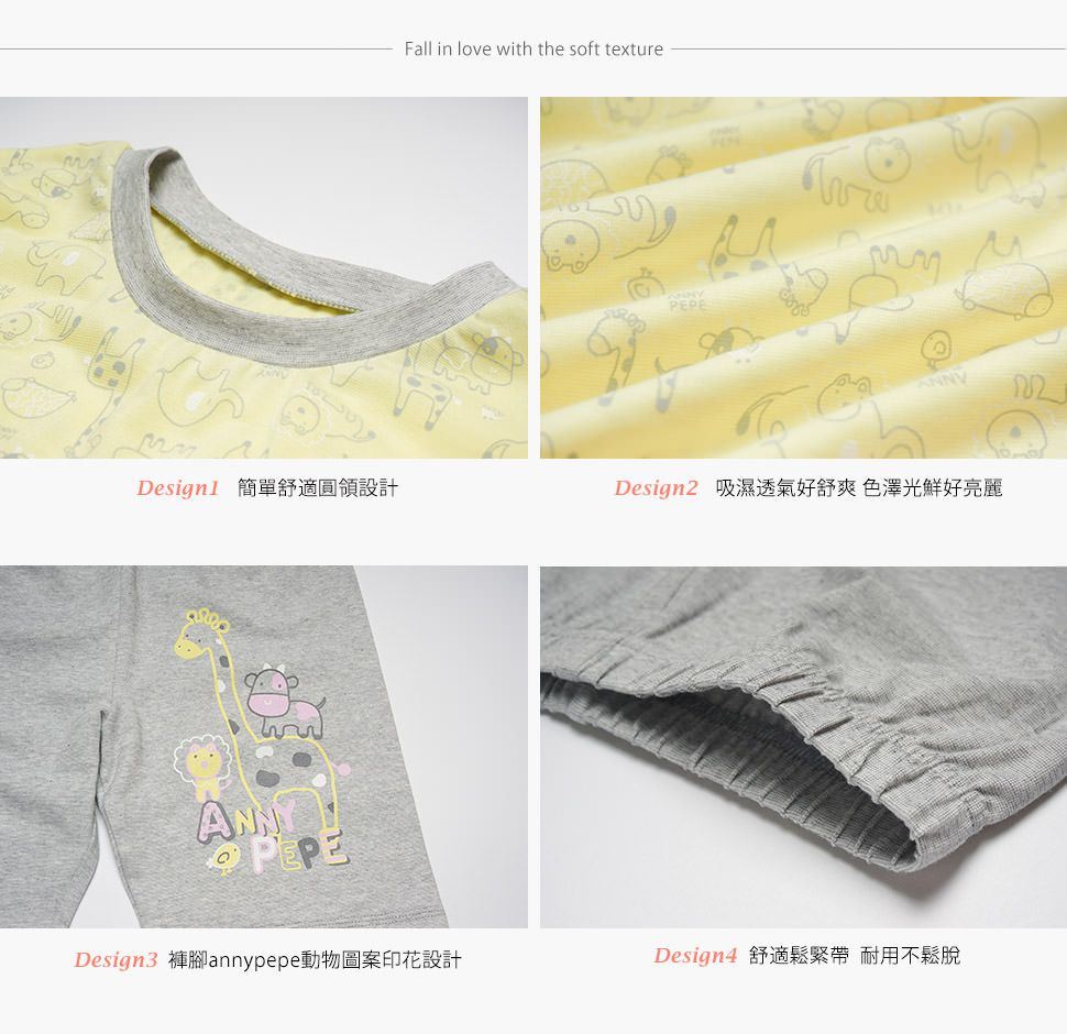 Annypepe - 兒童天絲吸排動物園短袖居家服-黃 (110-150cm)