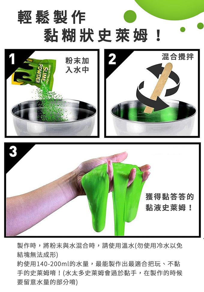 NATIONAL GEOGRAPHIC - 國家地理頻道 夜光史萊姆實驗室-大