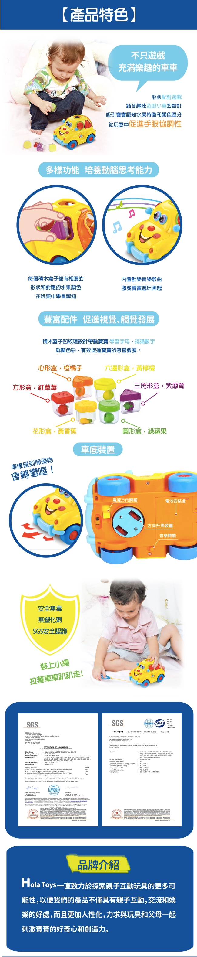 香港 HOLA - 幼兒聲光玩具-智趣水果車